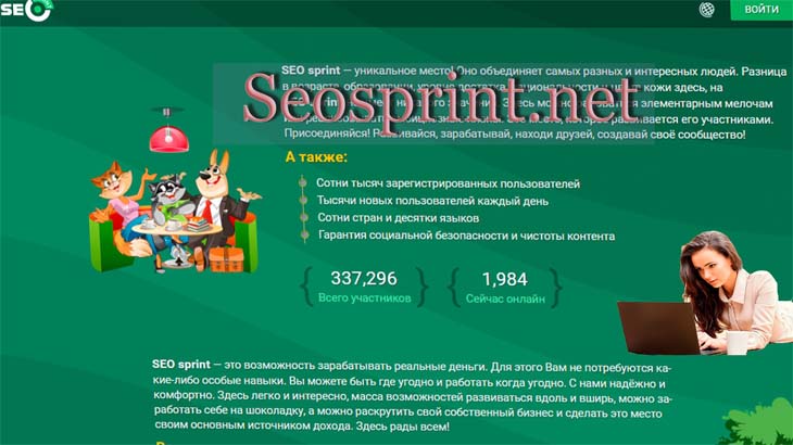 Заработок в интернете  на SEO Sprint (seosprint.net) новичку, мой опыт с выводом на Яндекс кошелек