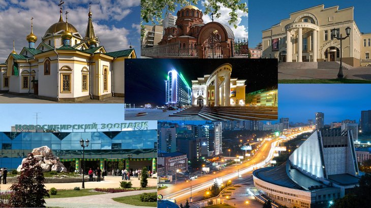 Современный Новосибирск