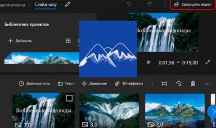 Как сделать слайд-шоу с помощью приложения «Фотографии» Windows 10