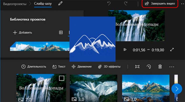 Как сделать слайд-шоу с помощью приложения «Фотографии» Windows 10